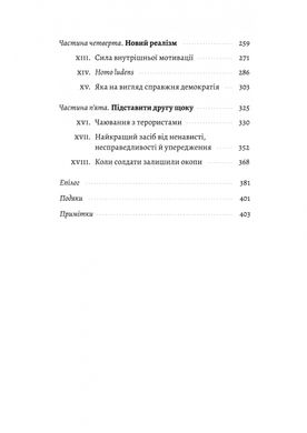 Людство. Оптимістична історія, Рутґер Бреґмен