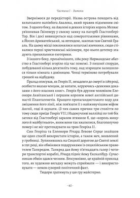 Закохані Тюдори. Як любили і ненавиділи в середньовічній Англії