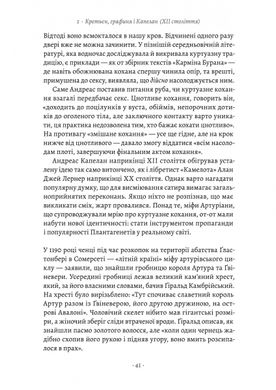 Закохані Тюдори. Як любили і ненавиділи в середньовічній Англії