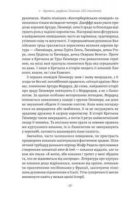 Закохані Тюдори. Як любили і ненавиділи в середньовічній Англії