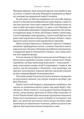 Закохані Тюдори. Як любили і ненавиділи в середньовічній Англії