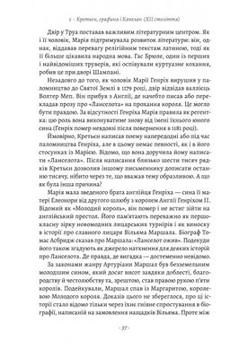 Закохані Тюдори. Як любили і ненавиділи в середньовічній Англії