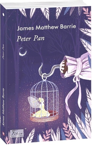 Peter Pan. James Matthew Barrie, М'яка