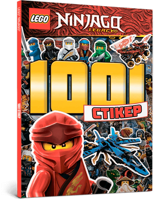 LEGO® Ninjago. 1001 стікер. LEGO