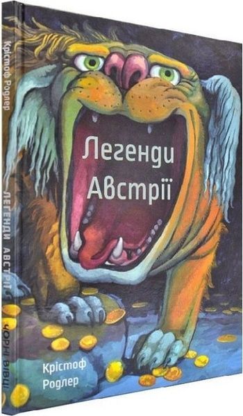 Легенди Австрії, Крістоф Родлер