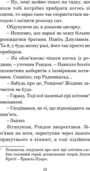Хроніки Амбера. Книга 3. Знак Єдинорога, Роджер Желязни