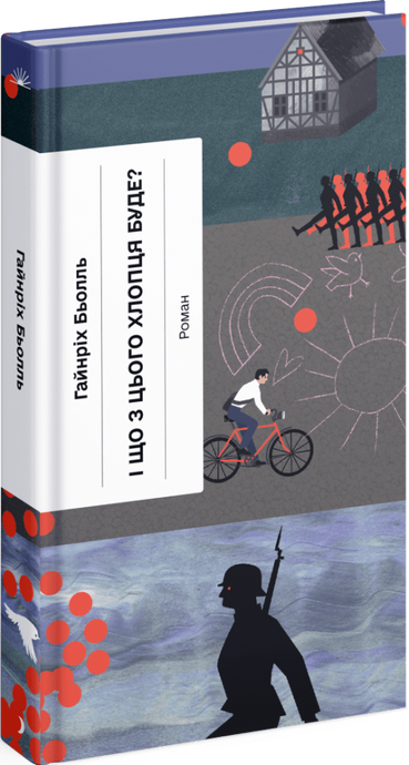 І що з цього хлопця буде? або Щось із книжками, Гайнріх Бьолль
