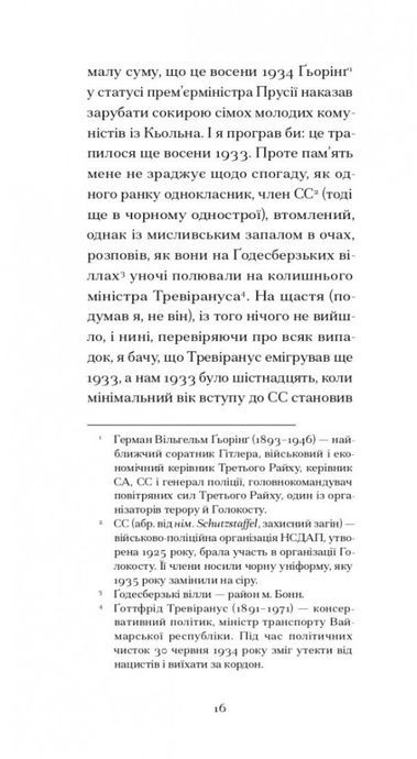 І що з цього хлопця буде? або Щось із книжками, Гайнріх Бьолль