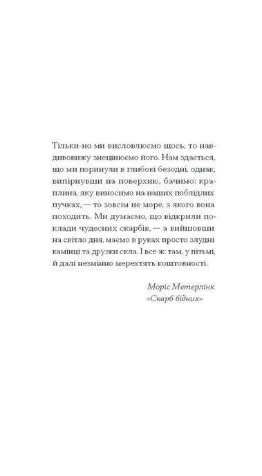 Сум'яття вихованця Терлеса, Роберт Музіль