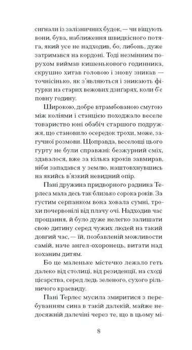 Сум'яття вихованця Терлеса, Роберт Музіль