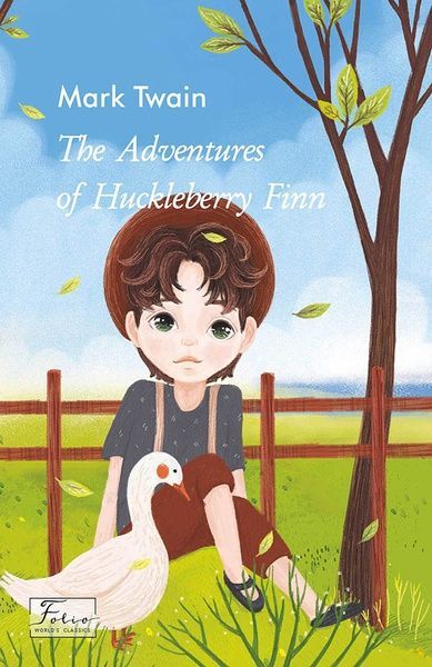 The Adventures of Huckleberry Finn (Пригоди Гекльберрі Фінна), Марк Твен