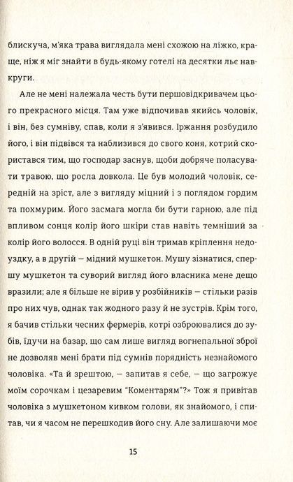 Кармен, Проспер Меріме