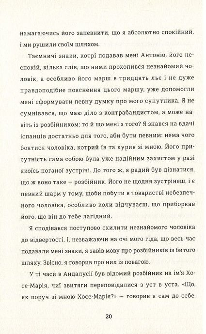 Кармен, Проспер Меріме
