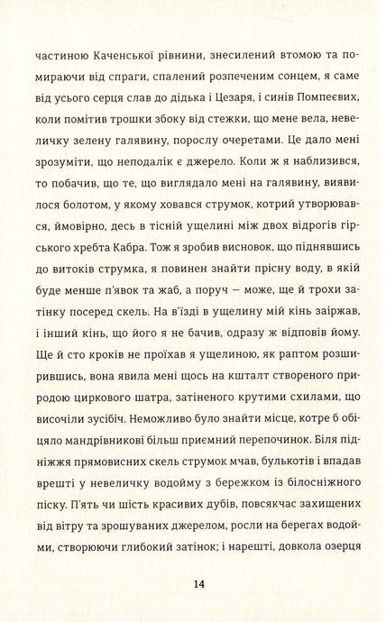 Кармен, Проспер Меріме
