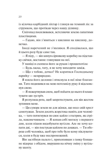 Книгарка з Траблсом-Крік, Кім Мішель Річардсон