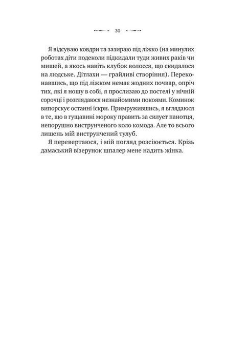 Вікторіанська психопатка, Вірджинія Фейто