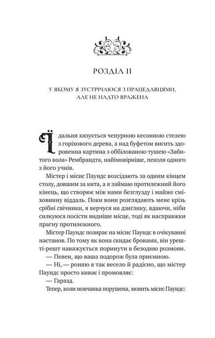 Вікторіанська психопатка, Вірджинія Фейто