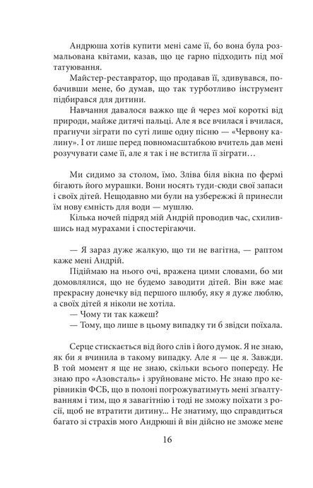Азовсталь. Сталева пресслужба, Валерія &laquo;Нава&raquo; Суботіна