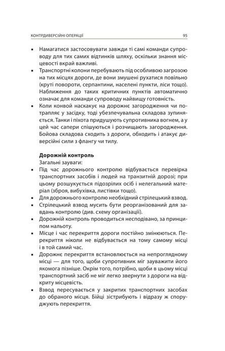 Техніка бою. Том 2. Частина 2.. Ганс фон Дах