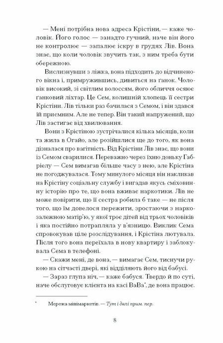 Фоловери, Брейді Ґодфрі