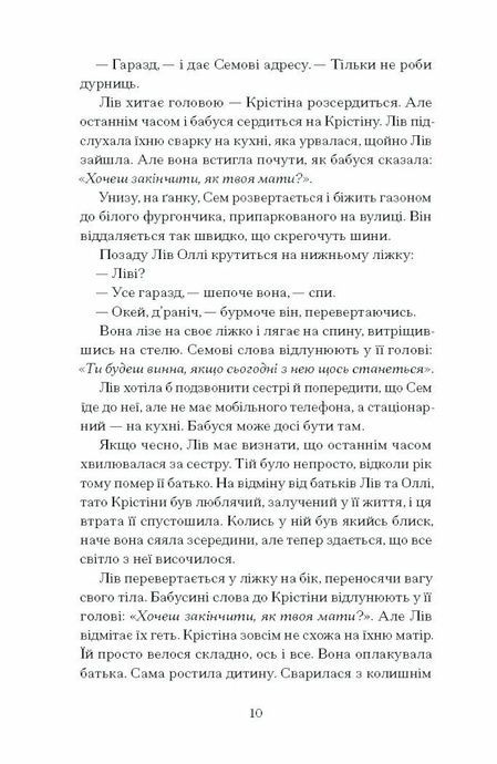 Фоловери, Брейді Ґодфрі