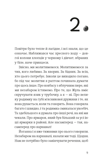 Усе буде добре, завжди, Катлен Верекен
