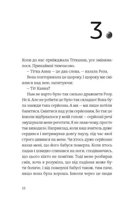 Усе буде добре, завжди, Катлен Верекен