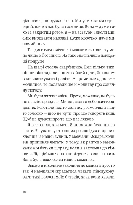 Усе буде добре, завжди, Катлен Верекен