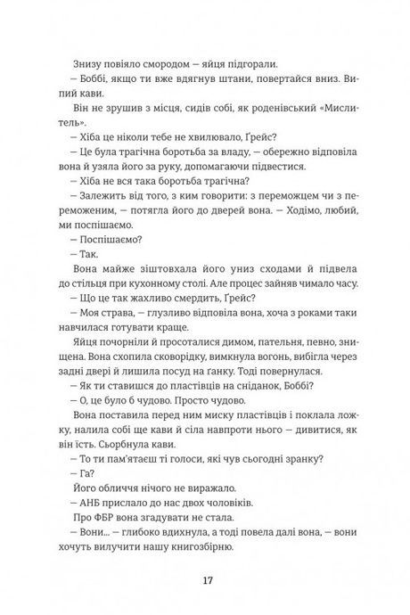 Дешифрувальниця. Жінка, яка змінила хід подій, Кей Ді Олден