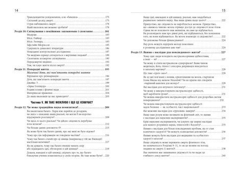Кінець перевернутому мисленню, Марк Гобер