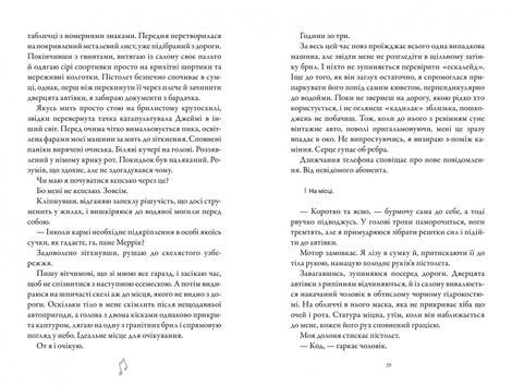 Шкіра та Жайвір. Limited edition, Брінн Вівер