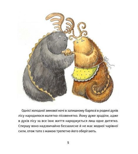 Оммм. Пробудження сили, Таша Торба