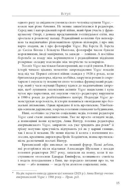 Глянець. Історія створення Vogue, Ніна-Софія Міраллес