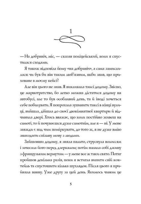 Марні, Вінстон Ґрехем
