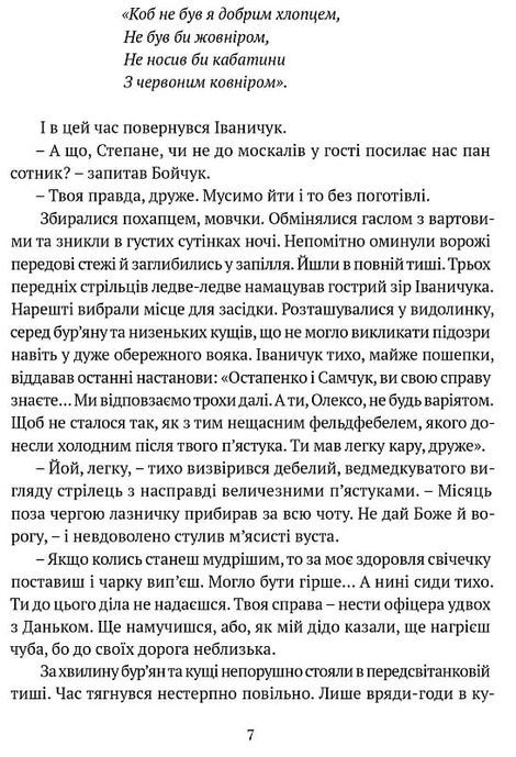 Місяць любови, Василь Марочкін