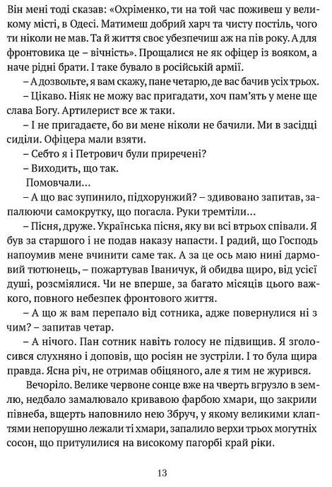 Місяць любови, Василь Марочкін