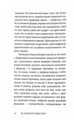 Як будувати рідну хату?, Андрей Шептицький