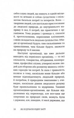 Як будувати рідну хату?, Андрей Шептицький