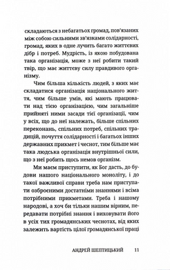 Як будувати рідну хату?, Андрей Шептицький