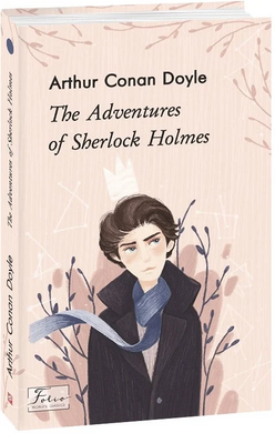 The Adventures of Sherlock Holmes (Пригоди Шерлока Холмса)