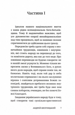 Як будувати рідну хату?, Андрей Шептицький