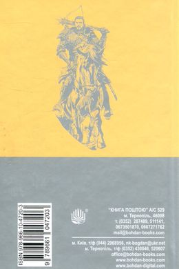 Хроніки Амбера. Книга 4. Рука Оберона, Роджер Желязни