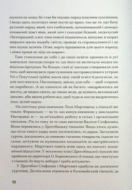 Покутська трійця. Добірка малої прози, Василь Стефаник, Лесь Мартович, Марко Черемшина