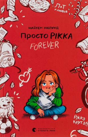 Просто Рікка. Forever, Майкен Нюлунд