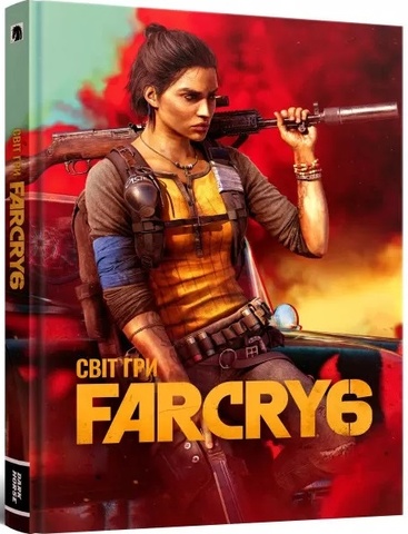 Світ гри Far Cry 6, Тверда