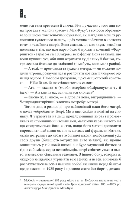 Повна темрява. Без зірок, Стівен Кінг