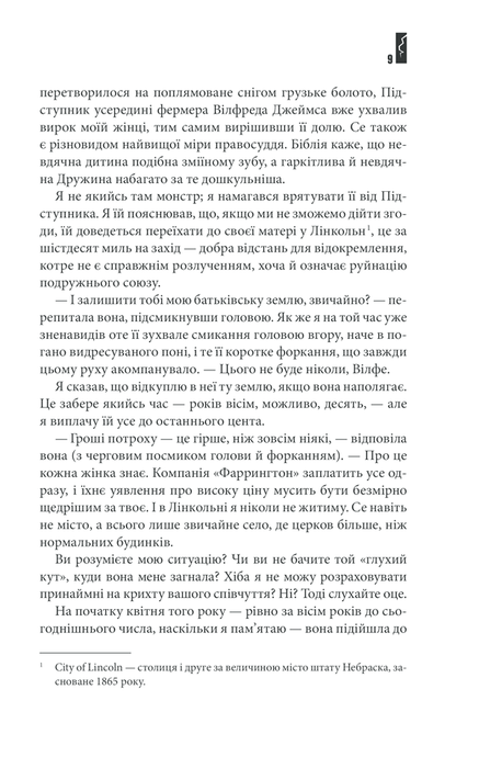 Повна темрява. Без зірок, Стівен Кінг