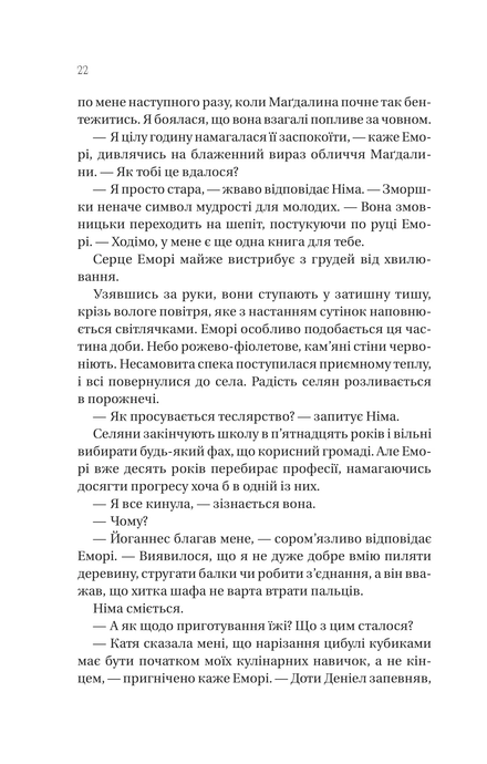 Останнє вбивство на краю світу. Стюарт Тертон, Стюарт Тертон