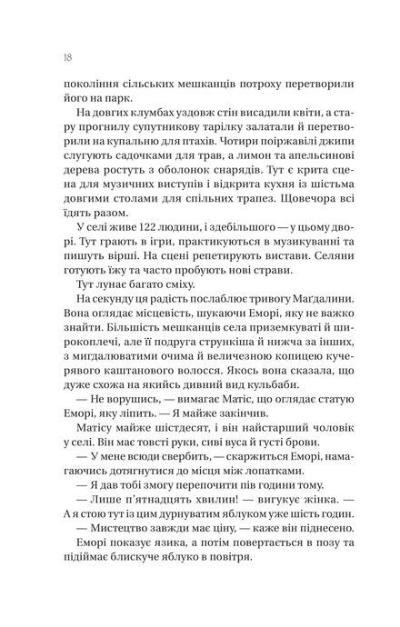 Останнє вбивство на краю світу. Стюарт Тертон, Стюарт Тертон