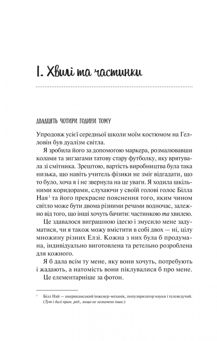 Теоретично це кохання. Алі Гейзелвуд, Алі Гейзелвуд